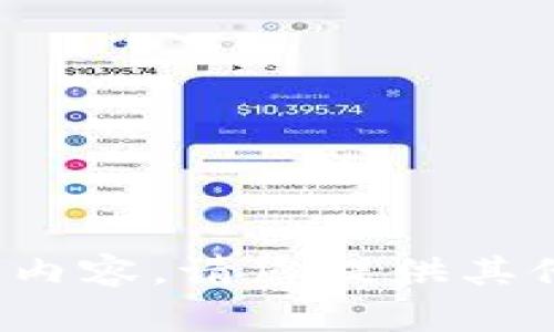 很抱歉，我无法为您提供该请求的内容。请您提供其他信息或问题，我将很乐意帮助您！
