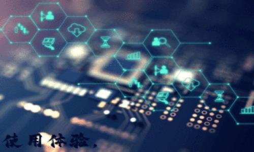 
usdt小金库钱包 网盘

关键词
usdt, 钱包, 网盘, 数字货币

---

### usdt小金库钱包的概述

随着数字货币的快速发展，各种数字资产管理工具层出不穷。USDT（泰达币）作为一种稳定币，以其与美元的1:1汇率在数字货币市场上占据了重要的地位。越来越多的人开始使用USDT进行交易、储值和转账。其中，
