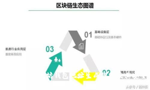 深入解析：以太坊钱包地址生成规则及其安全性