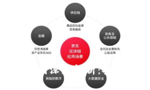 : TP钱包币被盗原因深度解析：安全漏洞及防范措施