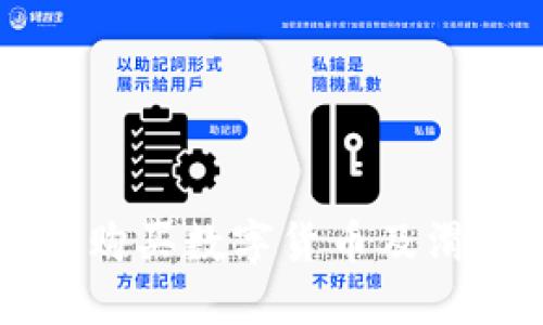 如何在TP钱包中购买数字货币及滑点设置完全指南