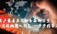 思考一个吸引用户查看且