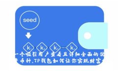 思考一个吸引用户查看且