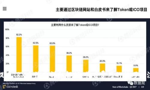 TP钱包提币TRX手续费详细解析：节省费用的技巧与注意事项