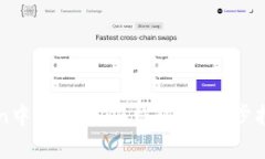 如何在imToken中添加SHIB钱包