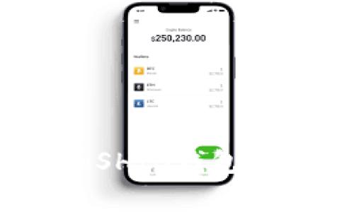 如何在imToken中添加SHIB钱包：一步步指南及注意事项
