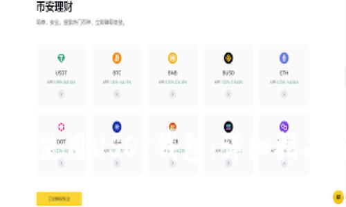  如何下载并使用USDT钱包：详细指南与实用技巧