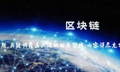 思路：围绕“狗狗币钱包