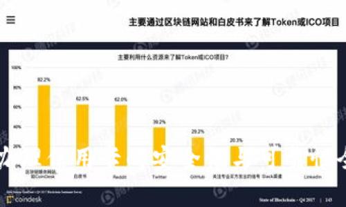 OP钱包办理信用卡的安全性与可靠性全面解析