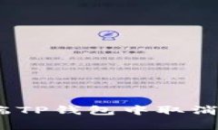 全面解析：如何在手机端
