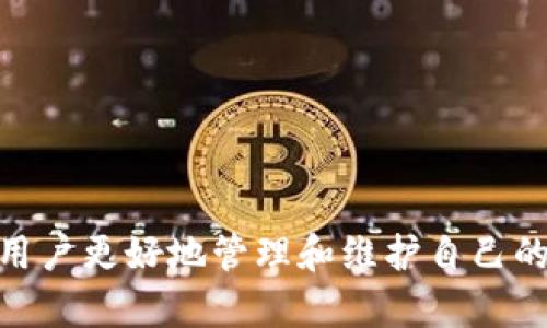 比特币最早期钱包怎么创建

bianoti揭秘比特币早期钱包创建的历史与技巧/bianoti
比特币, 钱包, 创建, 历史/guanjianci

比特币作为一种去中心化的数字货币，自2009年由中本聪推出以来，吸引了全球成千上万的用户。伴随着比特币繁荣而起的还有比特币钱包，作为保存和管理比特币的重要工具，其创建和使用过程对许多人来说都显得尤为重要。本文将深入探讨比特币最早期钱包的创建方法，解析其历史，并为有意入门的用户提供详细的指导。

比特币钱包的基本概念
比特币钱包是指用于存储、发送和接收比特币的应用或程序。不同于传统银行账户，比特币钱包并不存储任何现金，而是保存用户的公钥和私钥。公钥用于接收比特币，而私钥则是管理钱包中比特币的“密码”。在现实世界中，钥匙能够保证你家门的安全，而比特币钱包中的私钥则是确保你数字资产安全的关键。

比特币最早期钱包的历史与发展
比特币的第一钱包是中本聪在2009年发布的Bitcoin-Qt。最初，这个钱包是一个桌面应用程序，支持用户生成自己的比特币地址，并进行比特币的交易。由于这一时期比特币的使用相对较少，用户通过命令行界面操作，该钱包同时也具有节点的功能，允许用户参与比特币网络。

随着比特币技术的逐步发展，多种类型的钱包陆续面世，包括轻钱包、硬件钱包和在线钱包。轻钱包的出现使得用户无需下载整个区块链，就可以更方便地进行比特币交易。硬件钱包对比特币进行了更高的安全保护，而在线钱包则简化了用户的使用流程，但同时也带来了一些安全隐患，因为在线钱包需要依赖第三方服务。

早期钱包创建的步骤
下面将以创建比特币最早期钱包为例，逐步详细介绍其创建过程：

h41. 下载比特币核心客户端/h4
访问比特币官方网站，下载适合你操作系统的Bitcoin-Qt客户端。首先，确保你的计算机拥有足够的存储空间，因为最初的比特币区块链体积比较大。

h42. 安装并运行钱包/h4
安装完成后，启动钱包应用。初次运行时，钱包将会开始下载整个比特币区块链。这个过程可能会花费相当长的时间，好在一旦完成，后续使用会更加快捷。

h43. 创建比特币地址/h4
在钱包界面中，你可以找到生成新比特币地址的选项。点击后，钱包将自动生成一个公钥及其对应的私钥。你可以将该地址用于接收比特币，同时尽量妥善保管自己的私钥，以免丢失或被他人获取。

h44. 备份钱包/h4
在创建完比特币钱包之后，切记备份钱包文件，防止丢失。备份文件通常是一个以.dat结尾的文件，存放在你指定的文件夹中。可将备份文件保存在外部存储设备或使用云端存储。

h45. 开始使用钱包/h4
完成上述步骤后，你的比特币钱包就创建成功了。现在你可以通过该钱包接收比特币，查看余额，或者进行交易、转账。

安全保护钱包的技巧
安全问题始终是比特币钱包使用过程中最重要的一个方面。以下是几条确保你钱包安全的建议：

h41. 确保私钥安全/h4
私钥是钱包中比特币的唯一钥匙，任何拥有私钥的人都能随意支配你钱包中的比特币。因此，务必防止私钥泄露，可将其写在纸张上并保存在安全的地方，或者使用硬件钱包短期存储。

h42. 定期备份/h4
妥善备份钱包至关重要。无论你是频繁使用钱包还是偶尔使用，都建议定期进行备份，以确保丢失时能恢复。

h43. 使用强密码/h4
创建强密码并定期更换是增加钱包安全的有效方法。尽量避免使用易于猜测的密码，增加字符种类、长度和复杂性。

h44. 冷存储比特币/h4
冷存储是一种将比特币存放在未连接网络的设备中的方法，能够抵御网络攻击。你可以将大部分比特币保存在硬件钱包中，仅在需要支付时转移到热钱包（在线钱包）进行使用。

常见问题解答

h4问题1：比特币钱包的安全性如何保障？/h4
比特币钱包的安全性不仅取决于钱包本身的设计和功能，更与用户的使用习惯和管理方法密切相关。以下是一些确保钱包安全的措施：

第一，用户需要选择信誉良好的钱包提供商，进行适当的调查研究。在选择在线钱包或者手机钱包时，推荐使用行业内知名的产品，了解其安全措施和用户评价。

第二，用户应当了解多重签名（Multi-Signature）钱包的使用，这种钱包需要多个私钥才能完成一个交易，增加了安全性。这在大额资金管理方面特别有效。

第三，定期检查钱包软件是否有更新，及时更新软件能够修补已知的安全漏洞，防止被黑客攻击。

最后，教育用户自身安全意识也是保障比特币钱包安全的关键所在。用户应当定期了解数字货币行业的动态及相关安全知识，针对最新的网络钓鱼或黑客攻击手法采取有效措施。

h4问题2：比特币钱包丢失后资金是否可以找回？/h4
比特币钱包丢失后，资金是否可以找回，很大程度上取决于用户是否进行了钱包备份。比特币的本质是去中心化的，也就是说，用户的资金不受到任何第三方的保护和管理，钱包数据一旦被删除且没有备份，恢复几乎是不可能的。

如果用户在丢失钱包之前做了定期的备份，便可以通过恢复备份文件找回钱包内容。务必在恢复之前确保私钥的安全，避免引发二次丢失的风险。

如果用户没有备份钱包，并且私钥遗失，那么找回资金将会非常困难。在这种情况下，用户可能只能采取其他措施，例如重新创建新钱包，并从其他来源重新获得比特币。

总之，定期进行钱包备份是确保比特币安全的重要措施，用户必须养成这个习惯。

h4问题3：如何选择合适的比特币钱包？/h4
根据个人使用习惯及需求来选择合适的比特币钱包是非常重要的。市场上有多种类型的钱包，以下是一些关键因素帮助用户选择：

首先，用户应考虑钱包的安全性，不同钱包的安全性能差异较大。在选择钱包时，查看钱包是否支持多重签名，是否有安全漏洞历史，是否可以进行私钥的完全控制，这些都会影响钱包的安全性。

其次，用户需考虑钱包的易用性。如果用户是新手，考虑选择一个界面友好、操作简单的钱包，能够使入门过程更加顺利。反之，如果用户有比特币经验，可能会选择一个功能更强大的钱包，包括支持多种加密货币及扩展功能的。

另一个重要因素是钱包的兼容性。根据用户所使用的设备选择合适的钱包，确保其支持你所用平台，比如Windows、Mac或者移动端。（iOS/Android）

最后，用户可以参考网上评测及用户反馈，了解不同钱包的用户体验和性能指数。这些信息能够帮助用户更加理性地选择合适自己的比特币钱包。

综上所述，比特币最早期钱包的创建是一个相对简单但重要的过程。通过了解比特币钱包的基本概念、历史演变、创建步骤及安全防护措施，可以帮助用户更好地管理和维护自己的数字资产。在面对相关问题时，通过积累知识和经验，相信每个人都能为自己的比特币之旅铺设一条安全的道路。