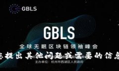 内容无法提供。请您提出
