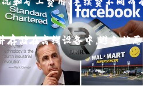tiaoti如何将Gate交易所的TPT成功提到TP钱包？详细操作指南/tiaoti
Gate交易所, TPT, TP钱包, 数字资产/guanjianci

1. 什么是Gate交易所与TPT
Gate交易所是一个全球知名的数字资产交易平台，成立于2013年。它提供多种数字货币的交易服务，包括现货交易、期货交易等，并致力于为全球用户提供安全、便捷的数字资产交易体验。TPT（TokenPocket Token）是TokenPocket钱包所发行的代币。TokenPocket为用户提供安全、便捷的多链数字资产管理服务，是一个在区块链领域内广受欢迎的数字资产钱包。TPT的出现为TokenPocket的用户提供了更丰富的生态系统和盈利模式。

2. 提现流程概述
如果你想将Gate交易所的TPT提到TP钱包，需要遵循几个基本步骤。这包括选择提现方式、输入相关信息以及确认提现等过程。整个提现流程相对简单，但在操作过程中需要注意一些细节，以确保资金的安全与顺畅。

3. 提现所需准备工作
在开始提现之前，用户需要确保以下几点准备工作完成：
ul
    li确认你的Gate交易所账户内有足够的TPT余额。/li
    li在TP钱包中创建并确认正确的接收地址。/li
    li了解Gate交易所的提现费用和最低提现额度，以避免不必要的损失。/li
/ul

4. 提现详细操作步骤
strong步骤1：/strong登录Gate交易所账户。
首先，用户需要使用自己的账户信息登录Gate交易所。确保账户的安全性，避免在不安全的网络下登录。

strong步骤2：/strong找到TPT中提币的选项。
在账户首页，用户需要寻找“资产”或“资金管理”选项，进入后找到“TPT”并选择提币。

strong步骤3：/strong输入TP钱包地址。
在提币界面，用户需要输入自己的TP钱包地址。这一步骤至关重要，任何地址输入错误都可能导致资金损失。因此，建议在输入后再次确认地址是否无误。

strong步骤4：/strong输入提现金额。
在确保地址无误后，用户需要输入希望提现的TPT数量。需要注意的是，兑付金额必须高于最低提现额度，并且要满足交易所的相关提现费用。

strong步骤5：/strong完成安全验证。
Gate交易所通常会要求用户进行安全验证，例如通过二次验证或邮箱确认，来确保是账户持有者本人在进行操作。

strong步骤6：/strong确认提现。
在完成所有信息的填写和验证后，用户需要仔细检查所有信息，确保无误，再点击“确认提现”。

5. 提现后资金的到账时间
提现后，资金到账的时间主要取决于区块链网络的拥堵程度以及TP钱包的处理时间。一般而言，若网络畅通，TPT的到账时间在15分钟到1小时之间。如果超过2小时还未到账，建议查看交易记录或联系客服了解情况。

6. 常见问题解答

h4问题1：我提币后TPT未到账，应该怎么办？/h4
如果您发现提现的TPT未到账，首先要确认提现的准确性，包括接收地址、到账时间等。接着，可以在Gate交易所的账户中查看提币记录，以确认提币是否成功。如果显示转账成功，可以在TP钱包内查看交易记录，确认是否有交易信息。如果仍未找到相关信息，建议联系Gate交易所的客服进行解答。

h4问题2：TPT的提现手续费大概是多少？/h4
Gate交易所对TPT提币的手续费会因市场波动而改变，一般在0.5%到1%之间，具体可以在提现页面确认。不同于一些交易所，Gate的手续费相对较为合理。此外，提币涉及的每笔交易可能还会因为网络状况和矿工费用、手续费不同而有所不同，用户需关注费用的变化。

h4问题3：怎样才能确保提币时的安全性？/h4
确保安全是进行数字资产提币时最重要的一环。首先，用户应确保Gate交易所的账户启用双因素验证，以增加安全性。其次，在操作时，不要在公共网络环境中进行类似操作。最后，确保TP钱包的私钥安全并存储在离线设备中，避免被恶意软件攻击。

以上便是关于如何将Gate交易所的TPT提到TP钱包的详细操作指南与注意事项。通过本指南，希望能够帮助各位用户顺利完成提现操作并保障资金安全。