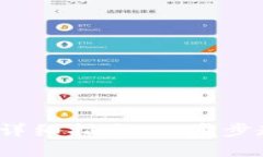   TP钱包转账到币安的详细