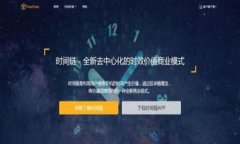 TP钱包的USDT如何提到交易
