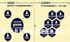 : 深度解析：TP钱包自选币