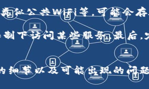 火币USDT转到TP钱包的详细指南与注意事项

关键词：火币, USDT, TP钱包, 转账

什么是火币和USDT？
火币（Huobi）是一家著名的数字资产交易平台，成立于2013年，旨在为全球用户提供可靠、安全的数字资产交易服务。随着加密货币的流行，火币在市场中逐渐占据了重要地位，用户可以在火币上进行多种数字资产的交易，包括比特币、以太坊和各类稳定币等。

USDT（Tether）是一种最常用的稳定币，以1:1的比例与美元挂钩，其价值通常保持在1美元左右。USDT在加密货币市场中的流通量巨大，许多交易者和投资者喜欢使用USDT进行交易，因为它可以减少价格波动的风险。在火币交易所，用户可以方便地用USDT与其他数字货币进行交易。

什么是TP钱包？
TP钱包是一款支持多种数字资产的移动钱包，功能丰富，用户界面友好。TP钱包不仅支持ERC20、BEP20等常见标准的加密货币，还支持区块链领域中的各种资产，使得用户可以方便地管理和存储自己的数字资产。

用户可以使用TP钱包方便地进行交易、转账、兑换等操作，同时还具备较高的安全性和隐私保护功能，使得用户能更安心地管理自己的资产。此外，TP钱包还金提供了DApp和DeFi功能，方便用户参与去中心化金融生态系统。

如何将火币的USDT转到账户中的TP钱包？
将火币交易所中的USDT转入TP钱包的操作步骤相对简单，但在操作时需要注意一些细节以确保转账的成功和安全。

h4步骤一：准备工作/h4
在开始转账之前，请确保您已经在火币上注册并完成了KYC认证，同时也要确保您已在TP钱包中创建了账户并完成了相关的安全设置。此外，您需要确保您的TP钱包已经支持USDT的接收，以及准备好钱包地址。

h4步骤二：获取TP钱包的USDT地址/h4
打开TP钱包应用，登录您的账户。在首页中找到