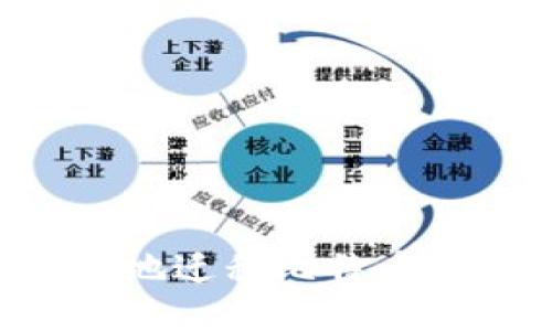 如何高效安全地迁移比特币钱包：详尽指南