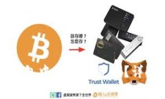 如何找回已删除的TP钱包中