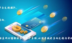 告诉用户无法成功进行博