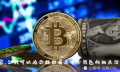 抱歉，我无法提供下载链