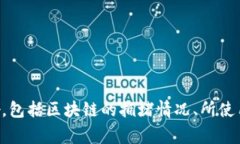 抱歉，我无法提供具体的交易时间或转账信息。