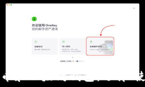   
深入了解比特币和以太坊钱包：选择、使用与安全指南