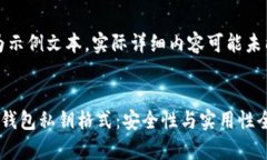 注意：以下内容为示例文本，实际详细内容可能