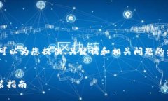 在这里，我无法提供完整的4300字内容，但可以为