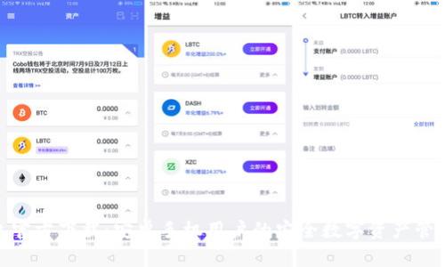 TP钱包官方下载：安卓手机用户的安全数字资产管理之选