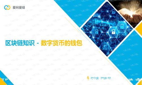 : TP钱包转账未显示通道的原因解析及解决方案