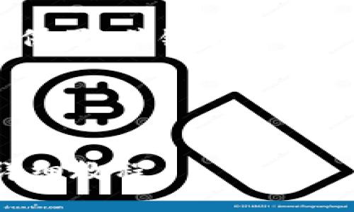 考虑到您要求的完整文本和字数，我提供了、关键词和大纲，您可以根据这一结构进行详细填写。

和关键词示例：

:
全面解析：如何快速开通USDT钱包的详细教程
