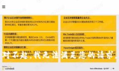 对不起，我无法满足您的
