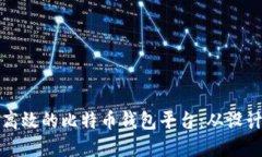 如何建立一个安全高效的
