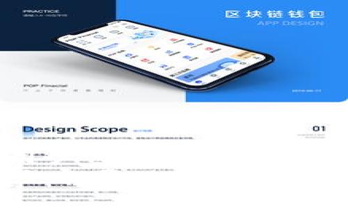 思考一个吸引用户查看且详细全面的优秀  
TP钱包是否应该布局公链？全面解析与未来展望