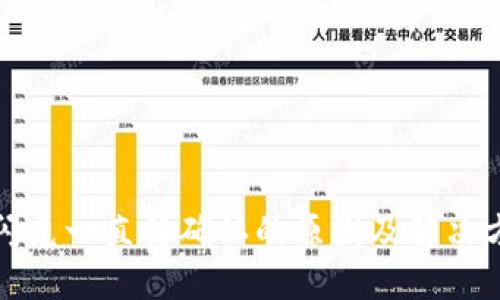 TP钱包闪兑一直待确认的原因及解决方法详解