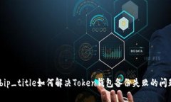 bip_title/bip_title如何解决