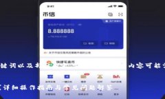 注意：由于字数限制，我