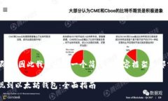 由于你请求的字数大于限