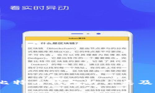 全面解析：比特币钱包的种类及其使用指南