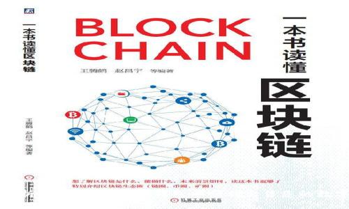 全面解析：如何在以太坊钱包中顺利出售您的数字资产