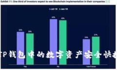 : 全面解析：如何将TP钱包