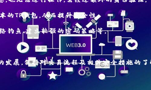 如何通过TP钱包实现HTMoon卖币操作的详细流程

TP钱包, HTMoon, 卖币, 数字货币/guanjianci

一、引言：TP钱包与HTMoon的基本概述

随着区块链技术的飞速发展，数字货币的种类和数量不断增加。TP钱包作为一款流行的数字货币钱包，不仅支持多种加密货币的存储与管理，还为用户提供了便捷的交易操作。在众多数字货币中，HTMoon也逐渐受到投资者的关注，成为用户交易的热门选择。

本文将为您详细介绍如何通过TP钱包进行HTMoon的卖币操作，帮助您在数字货币交易中获得更好的体验。

二、准备工作：安装及设置TP钱包

在进行HTMoon的卖币操作之前，用户需要确保已正确安装并设置好TP钱包。以下是详细步骤：

1. **下载与安装**：首先，访问TP钱包的官方网站或者手机应用商店，下载相应的APP并安装。

2. **创建或导入钱包**：打开TP钱包后，用户可以选择创建新钱包或导入已有钱包。如果是新用户，需按照提示设置安全密码，并备份助记词。避免丢失助记词，以免无法找回钱包。

3. **添加HTMoon代币**：在TP钱包主界面中，选择