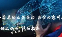 由于内容较长，以下为一
