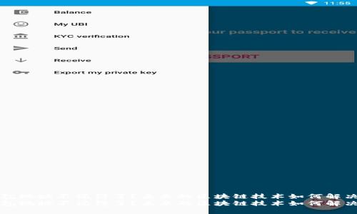 比特币钱包地址不记得了？未来的区块链技术如何解决这一难题
比特币钱包地址不记得了？未来的区块链技术如何解决这一难题
