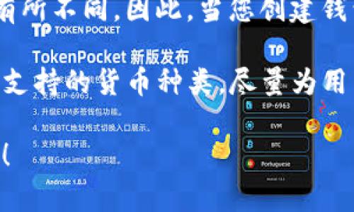 如果您在使用TP钱包时遇到数据不同步的问题，以下是一些可能的解决方案和建议：

### 1. 检查网络连接
首先，确保您的设备连接到稳定的互联网。数据不同步通常与网络不稳定有关。您可以尝试重启路由器或切换到其他网络。

### 2. 更新TP钱包
确保您使用的TP钱包是最新版本。在应用商店查看是否有可用的更新，确保您享受最新的功能和安全性。

### 3. 清除缓存
有时，应用的缓存会导致数据不同步。您可以在手机设置中找到TP钱包的应用信息，选择清除缓存。请注意，清除缓存不会删除您的钱包数据。

### 4. 重新登录
尝试退出TP钱包并重新登录。这种方法有时可以解决数据不同步的问题。

### 5. 联系客服
如果以上方法都无法解决问题，可以尝试联系TP钱包的客服支持团队。他们可以提供您更专业的帮助和建议。

### 相关疑问

#### 问题1：TP钱包的数据安全性如何保障？
用户在使用TP钱包时，最关心的莫过于数据的安全性。TP钱包采取了多种安全措施来保护用户资产。例如，TP钱包使用端到端加密技术，确保用户的私钥和交易信息不会被第三方获取。此外，TP钱包还支持多种安全密码设置，如指纹识别和人脸识别等，使得用户在进行交易时更加安全可靠。

真心觉得，随着区块链技术的不断发展，数字资产安全变得愈发重要。因此，用户在选择数字钱包时，应该优先考虑那些拥有良好安全记录和多重保护机制的钱包。虽然没有绝对的安全保障，但通过选择知名且信誉良好的钱包，用户至少可以降低风险。

#### 问题2：TP钱包是否支持所有类型的数字货币？
TP钱包支持多种主流数字货币，包括比特币（BTC）、以太坊（ETH）、Ripple（XRP）等。然而，不同的钱包对不同币种的支持情况可能会有所不同。因此，当您创建钱包之前，最好提前查阅TP钱包的官方支持列表，以确认您希望存储或交易的币种是否被支持。

有点遗憾的是，并不是所有的数字货币都能在TP钱包上交易或者存储。但为了满足用户的需求，TP钱包团队也在定期更新和扩展其支持的货币种类，尽量为用户提供更全面的服务。

以上是关于TP钱包数据不同步的一些解决方法和疑问解答。如果您还有其他问题，欢迎随时咨询，真心希望这些信息能够帮助到您！