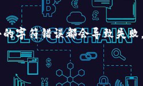 在这方面，我能提供一般性的信息和指导。您可以按照以下步骤操作：

### 步骤1：打开TP钱包
首先，确保您已在手机上下载并安装TP钱包，并确保您已创建或导入了您的钱包账户。

### 步骤2：进入“资产”页面
在TP钱包的主界面，点击底部的“资产”选项，这里可以查看您持有的各种数字资产。

### 步骤3：添加合约地址
在“资产”页面，您通常可以看到一个“添加资产”或“添加自定义资产”的按钮，点击它。这一步可能根据钱包版本有所不同。

### 步骤4：输入合约地址
在弹出窗口中，您需要输入您想添加的资产的合约地址。这通常是在区块链浏览器（如Etherscan、BscScan等）上获得的。确保地址的准确性，因为错误的地址可能导致资产丢失。

### 步骤5：确认添加
输入合约地址后，系统可能会自动识别该资产，并显示其名称和符号。确认无误后，点击“添加”或“确认”按钮。

### 步骤6：检查是否添加成功
返回“资产”页面，查找新添加的资产。如果一切正常，您应该能够在资产列表中看到它。

### 注意事项
1. **确保合约地址的安全性**：只从可信的来源获取合约地址，以免上当受骗。
2. **区块链的多样性**：不同区块链网络上的资产需要不同的合约地址，不要混淆。

### 可能的问题
1. **如果无法找到合约地址，怎么办？**
   如果您无法找到所需的合约地址，可以访问项目的官方网站或其社交媒体页面，通常会在这些地方提供最新的合约信息。切勿随意相信不明来源的地址，这可能会导致资产的丢失。

2. **应该如何处理添加资产后出现的错误信息？**
   如果在添加合约的过程中出现错误，一定要仔细检查输入的合约地址是否正确，有时一个小的字符错误都会导致失败。如果信息无误，也可以尝试重新启动钱包或更新应用程序，有时版本问题也会造成兼容性问题。

希望这些信息对您有帮助！如果需要更详细的指导或其他相关问题，请随时问我。