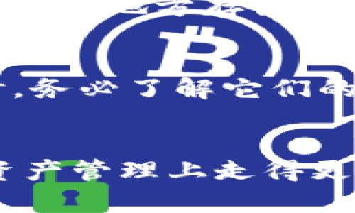xiaoti如何安全找到XRP钱包密钥？未来趋势分析/xiaoti
XRP钱包, 钱包密钥, 安全存储, 加密货币/guanjianci

导言：为什么XRP钱包密钥如此重要？
在当今的加密货币世界中，安全性是每个投资者心中最优先考虑的因素之一。尤其是像XRP这样的数字资产，其钱包密钥的安全性与保护直接影响到投资者的资金安全。今天，我们将深入探讨XRP钱包密钥的获取途径，以及未来对此类安全措施的发展趋势。

XRP钱包密钥的基本概念
在了解如何找到XRP钱包密钥之前，我们必须首先认识什么是钱包密钥。简单来说，钱包密钥是用于访问、管理和转移您持有的XRP资产的代码。每个XRP钱包都有两个重要的密钥：公钥和私钥。公钥往往用于接收资产，而私钥则是保护您资产的核心。如果您的私钥被泄露，其他人就能访问您的资金。因此，确保私钥的安全是至关重要的。

如何找到您的XRP钱包密钥？
找到XRP钱包密钥并不是一件复杂的事情，但在过程中需要保持警惕，确保不会泄露给不法分子。以下是几种常见的方法：

h41. 使用官方钱包应用/h4
如果您使用的是由Ripple官方提供的钱包应用，您可以在“设置”或“账户”部分找到您的私钥。通常，在创建钱包后，会提示您备份密钥。这是第一步，也是非常重要的一步。

h42. 第三方钱包/h4
很多投资者可能使用第三方钱包应用以管理其XRP资产。例如，Exodus或Atomic Wallet。这些应用通常提供密钥导出功能，用户可以在安全的环境中查找自己的钱包密钥。不妨在使用前查阅一些用户评价，以确保钱包的安全性与可靠性。

h43. 硬件钱包/h4
硬件钱包是一种更安全的选择，它们能够有效防止黑客攻击和数字盗窃。Ledger和Trezor是市面上比较流行的硬件钱包品牌。使用硬件钱包时，您的私钥从未暴露于连接的设备上，而是保存在安全的硬件中。获取密钥的方法一般是通过其附带的界面操作。

如何安全存储XRP钱包密钥？
找到了XRP钱包密钥后，情感上会觉得松了一口气，但此时的关键是要如何安全存储这些密钥。以下是一些实用建议：

h41. 纸质备份/h4
创建纸质备份将密钥写下并存放在安全的地方。确保这个备份不容易被他人发现，并尽量避免在公共场合展示。纸质备份在极端情况下有效，例如在硬件故障时，能够及时恢复您的钱包。

h42. 使用密码管理器/h4
今天的密码管理器通常具备高端的加密技术，可以有效地保护您的密钥，确保它们不被轻易窃取。选择知名度高、评价好的密码管理器，使用二次验证功能提升安全性。

h43. 多重签名和分散存储/h4
对于更高安全需求的用户，采用多重签名技术或将密钥分散存储在不同的地点都会是一个不错的选择。例如，可以将部分密钥保存在几种不同的安全工具中，增加找回密码时的复杂性，从而提高安全性。

XRP钱包密钥的未来发展趋势
随着加密货币市场的不断演变，关于钱包密钥的安全性和存储方式也在持续进化。未来可能的发展趋势包括：

h41. 生物识别技术的应用/h4
生物识别技术，例如指纹和面部识别，可能会越来越多地应用于加密货币钱包的安全性。在可预见的未来，用户可能只需通过指纹或面容解锁钱包，便能安全访问自己的资金。这将极大地方便用户，同时也增强了安全性。

h42. 去中心化身份验证/h4
随着去中心化身份验证技术的创新，未来的加密钱包可能会采用新的方式来确认用户身份，而不是简单地依赖传统的密码。这种方式非常适合不断发展的去中心化金融生态系统，是未来的一种可能走向。

常见问题解答

h41. 如果我丢失了XRP钱包密钥，那我的资产怎么办？/h4
这真是一个有点遗憾的情形，因为一旦丢失私钥，您将无法再访问您的XRp资产。这也是为什么备份私钥的重要性非同小可。但是，您能做的就是定期备份，并在安全地方存储一些副本，避免无辜丢失。

h42. 是否可以恢复丢失的XRP钱包密钥？/h4
如果您没有备份私钥，那么从技术上讲，恢复丢失的XRP钱包密钥几乎是不可能的。有些钱包提供恢复种子短语，但安全措施也因钱包而异。因此，在选择钱包时，务必了解它们的恢复选项，并小心妥善保管相关信息。

结论
关于XRP钱包密钥的获取和管理，我们今天探讨了多个方面。虽然寻找密钥的过程并不复杂，但保持高度的安全意识是非常必要的。希望本文能帮助您在加密资产管理上走得更稳、走得更远！