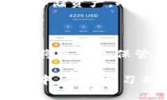 以太坊钱包是用于存储、接收和发送以太坊（E