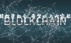 比特币钱包怎么转到火币：一步步教你轻松交易